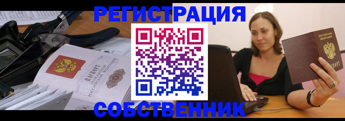 прописка поиск в Трубчевске